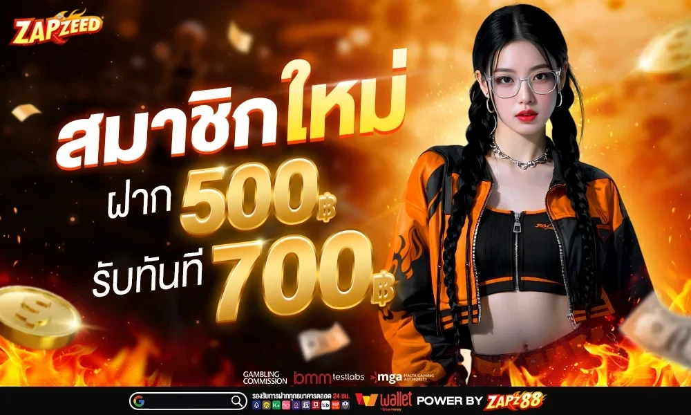 แซ่บซี๊ดสล็อต